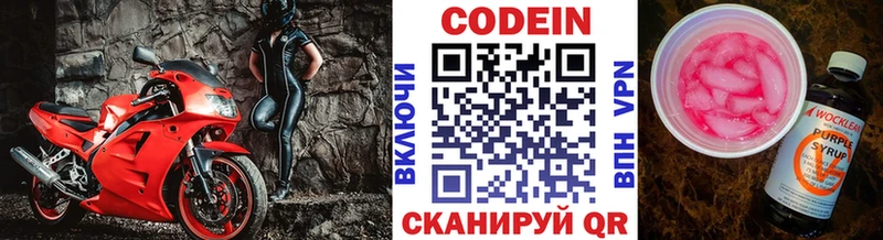 Кодеин напиток Lean (лин)  Дербент 