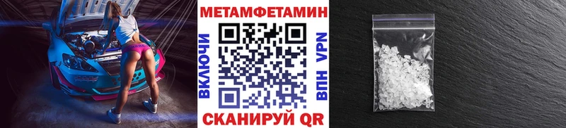 Первитин Methamphetamine  где продают наркотики  Дербент 